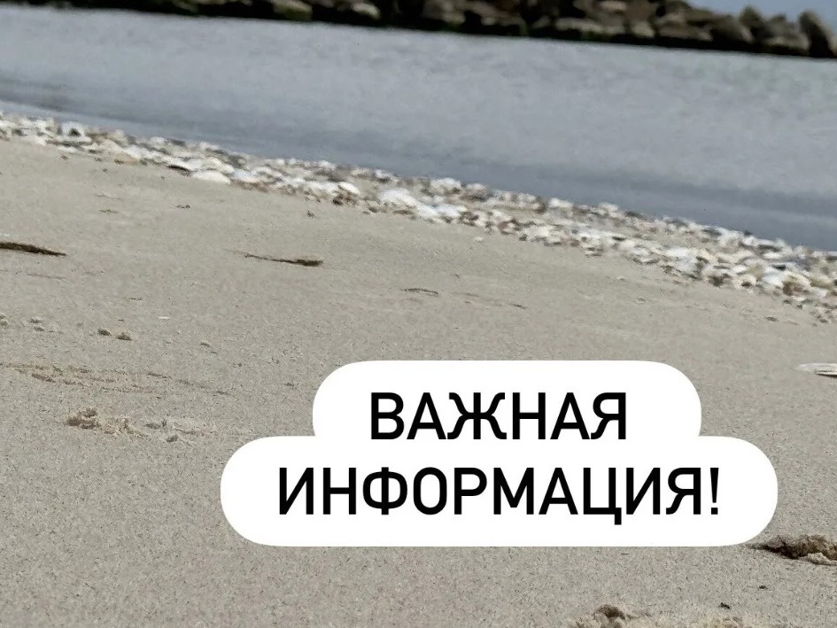 Важная информация..