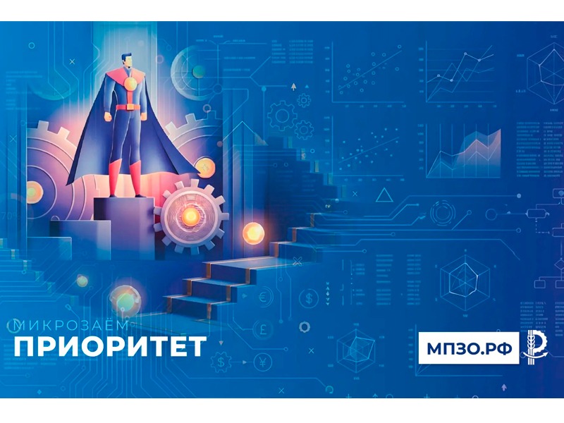Финансовая поддержка для бизнеса.